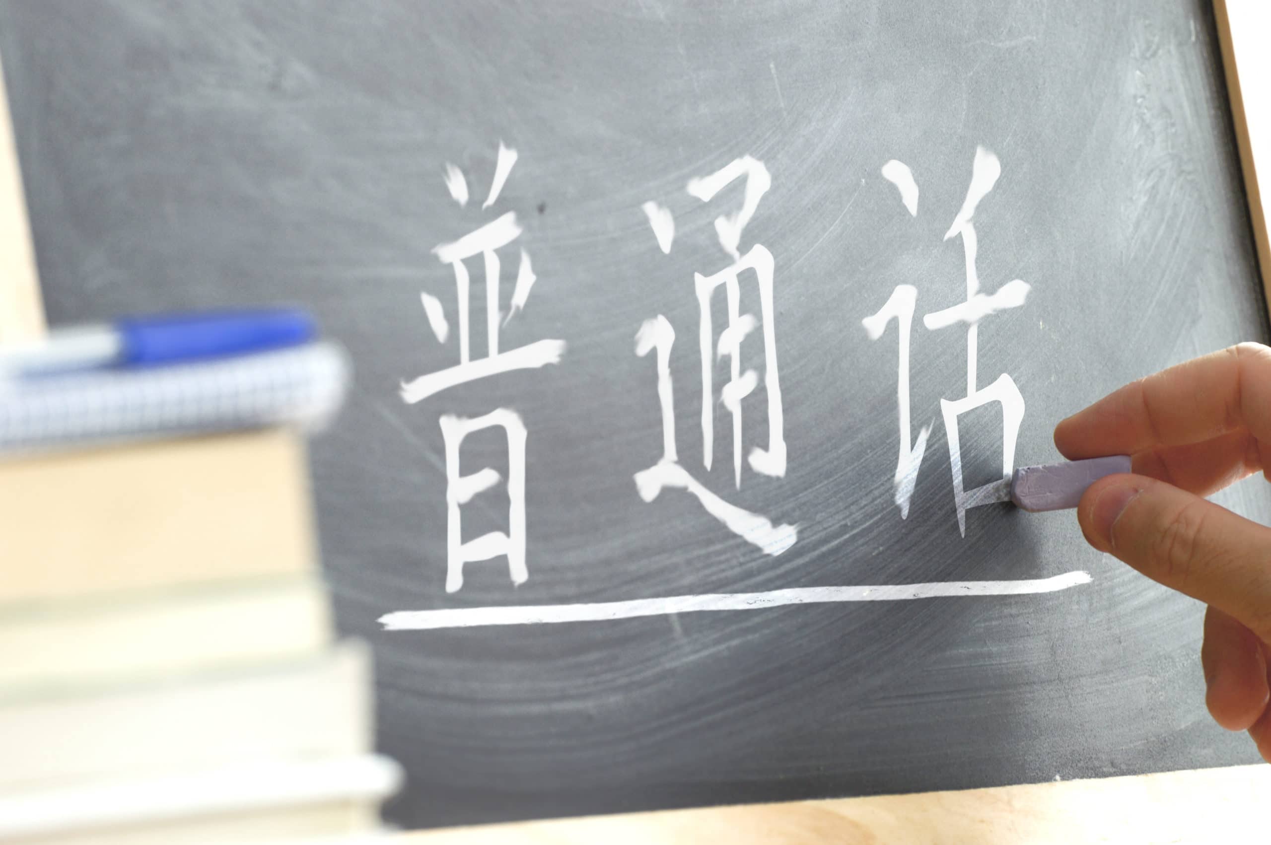 The Best TV Shows for Learning Mandarin at Each Level