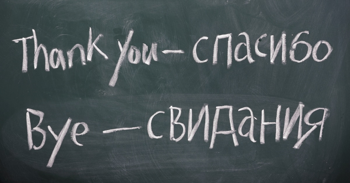 25 Easy Russian Words To Learn TruFluency